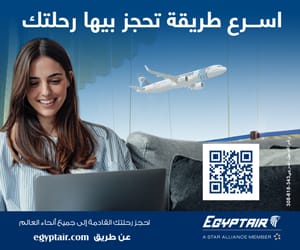 مصر الطيران مصر الطيران