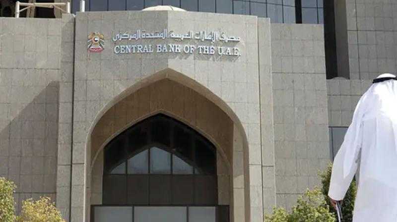 مصرف الإمارات المركزي يعلن تثبيت سعر الفائدة