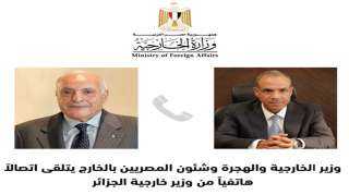 وزير الخارجية والهجرة وشئون المصريين بالخارج يتلقى اتصالاً هاتفياً من نظيره الجزائري