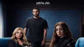 موعد عرض مسلسل إقامة جبرية على منصة watch it