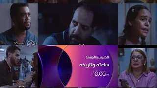 موعد عرض مسلسل ساعته وتاريخه