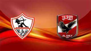 موعد مباراة الأهلي والزمالك البوم في الدوري